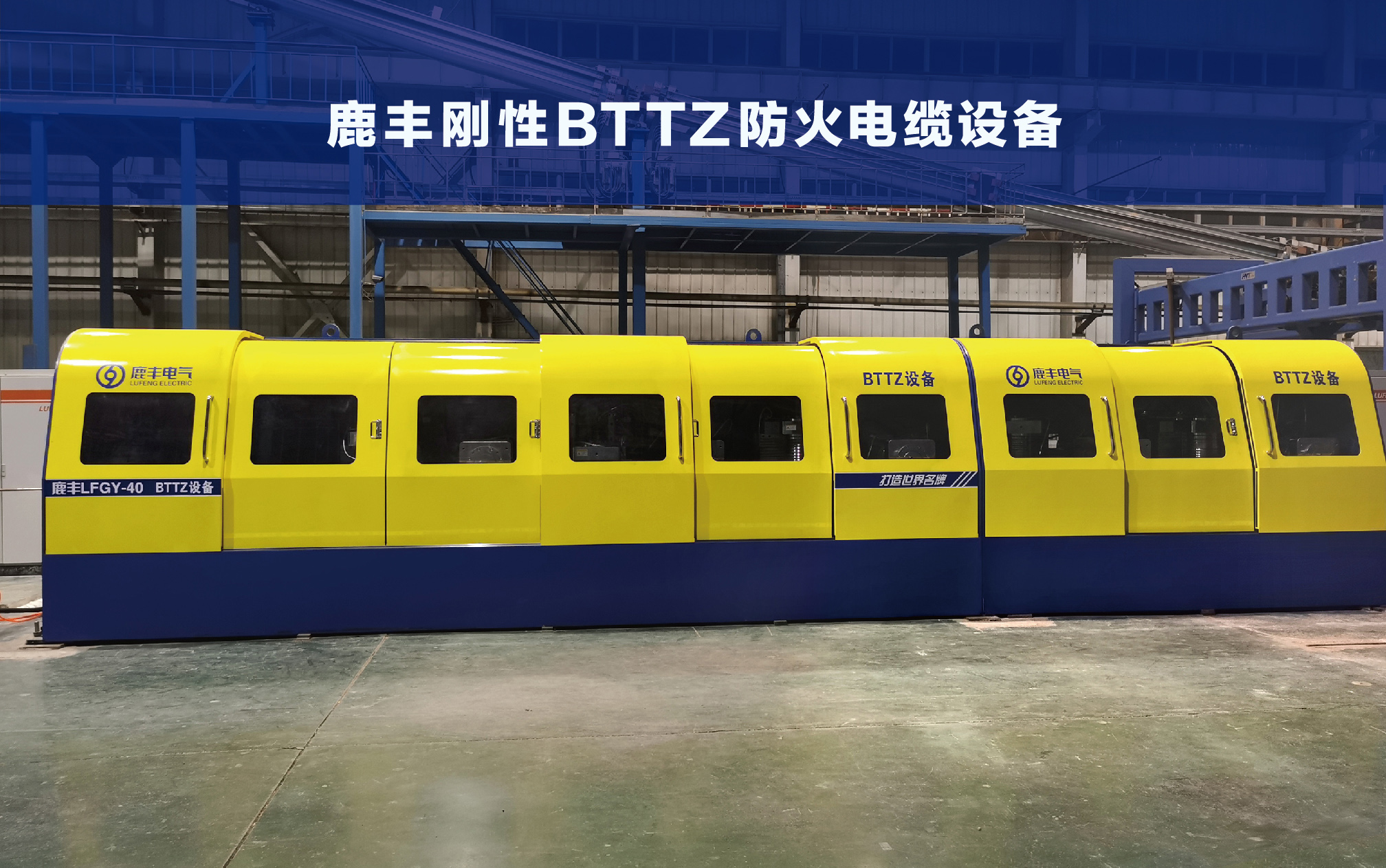 安徽鹿豐電氣科技有限公司